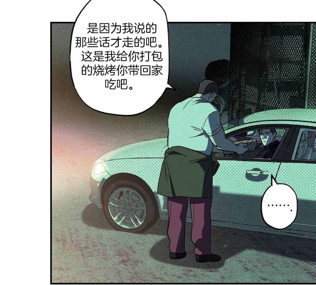 湿沙肆虐漫画漫画,第21话1图