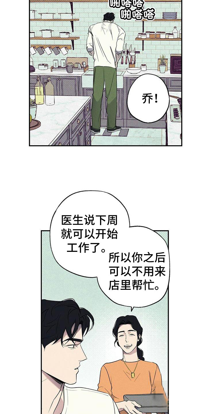 湿沙袋防弹效果漫画,第28话2图