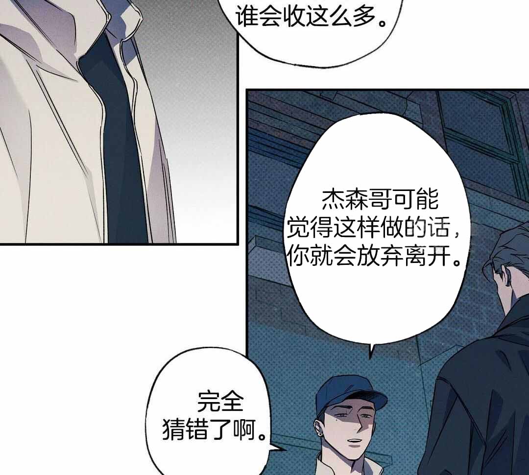 湿沙肆虐动漫漫画,第23话2图