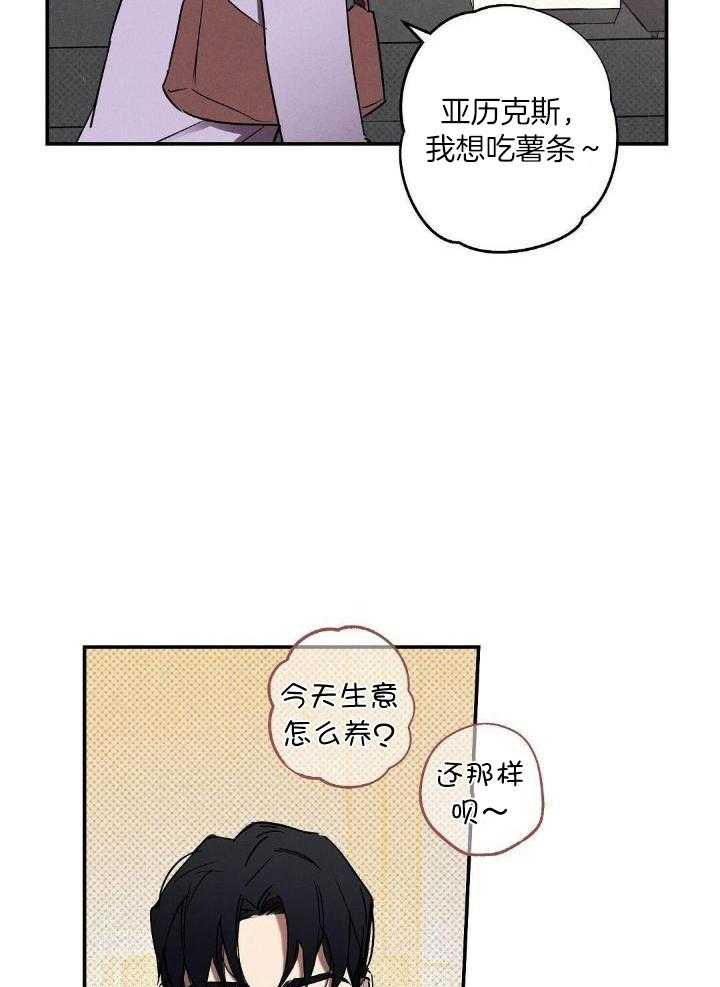 湿沙肆虐动漫漫画,第4话2图