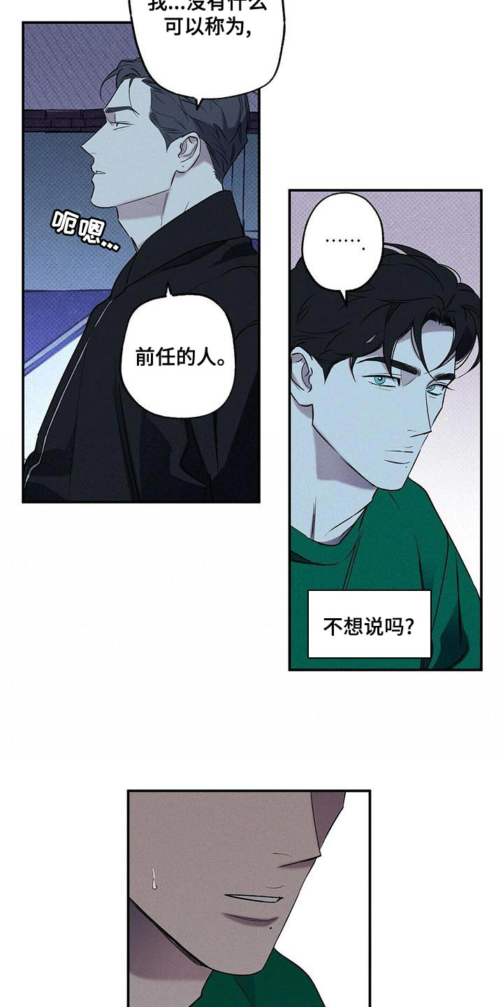 湿沙肆虐动漫漫画,第31话1图