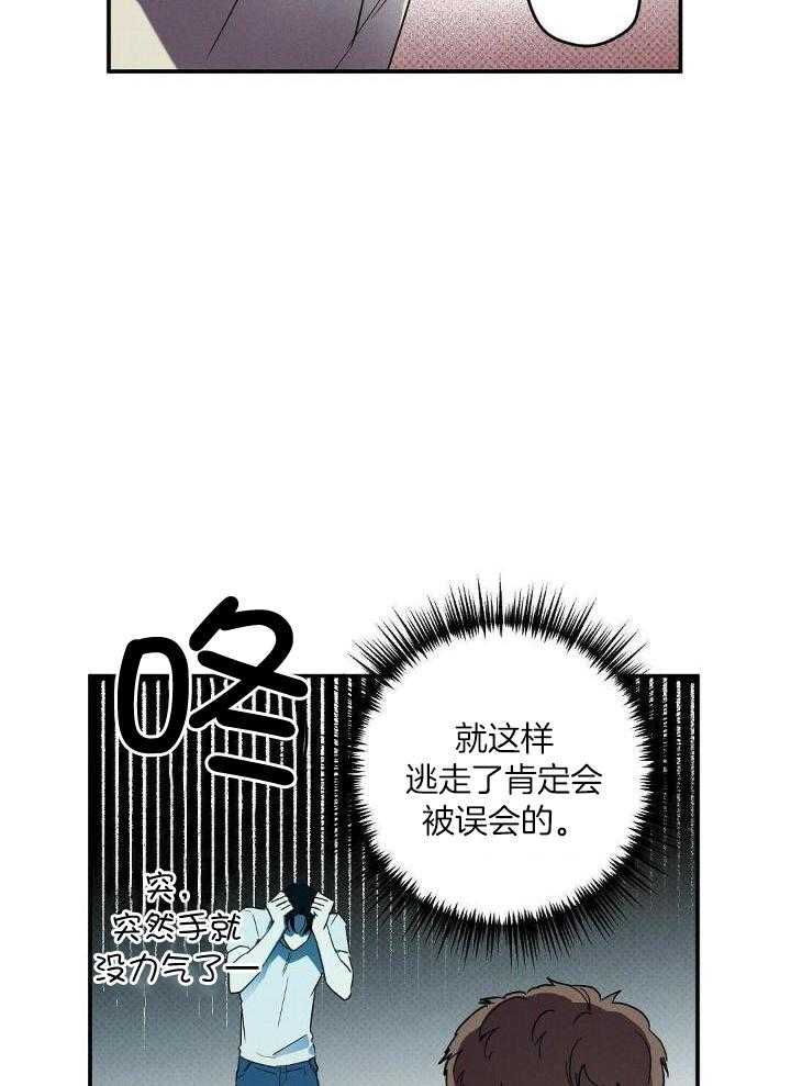 湿沙肆虐实体书漫画,第2话2图