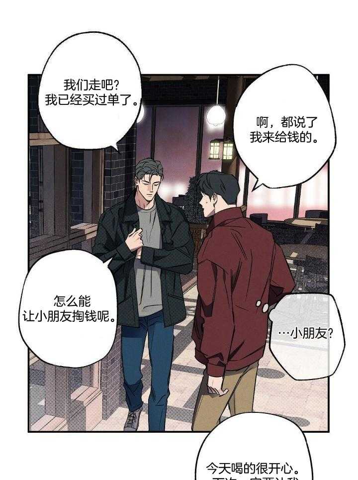 湿砂是什么漫画,第15话2图