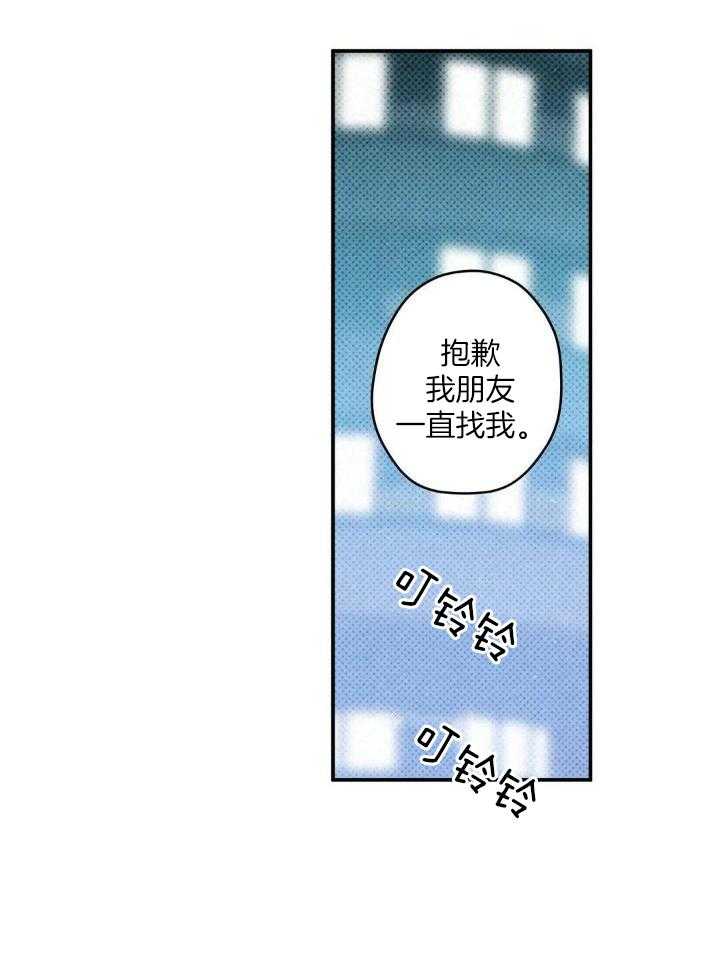 湿沙肆虐多少话有车漫画,第16话1图