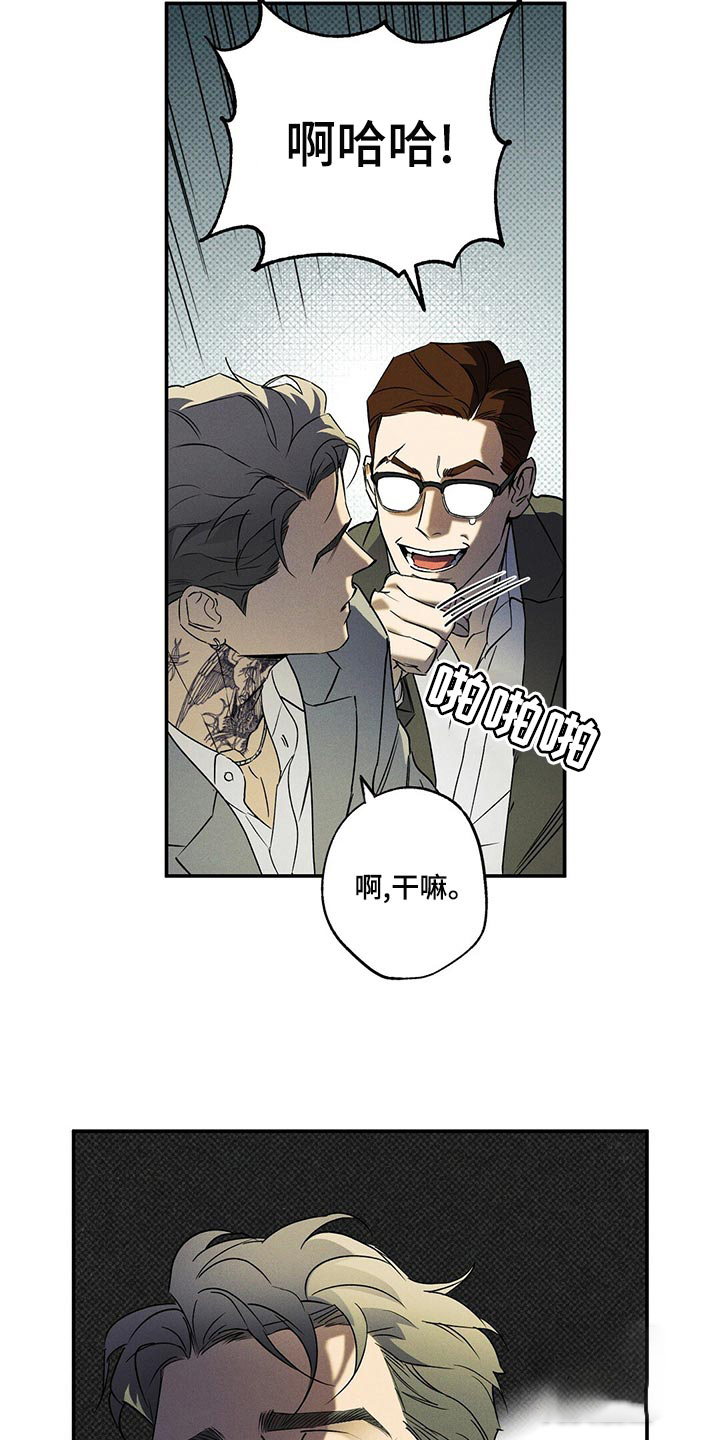 湿沙肆虐免费阅读全章漫画,第26话2图