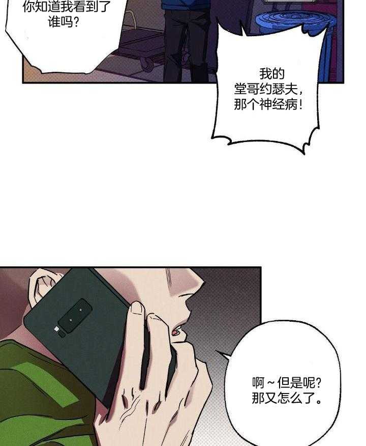 湿沙肆虐多少话有车漫画,第13话1图