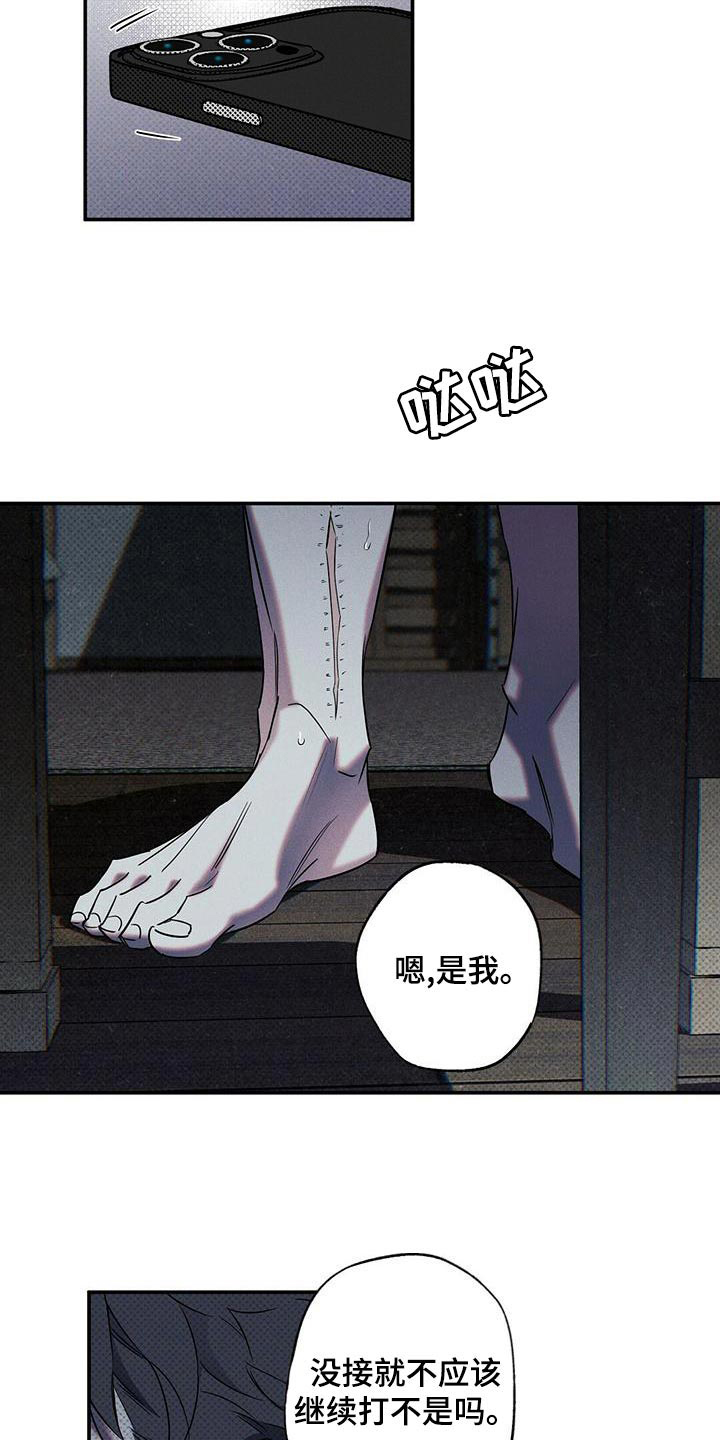 湿砂是什么漫画,第27话1图