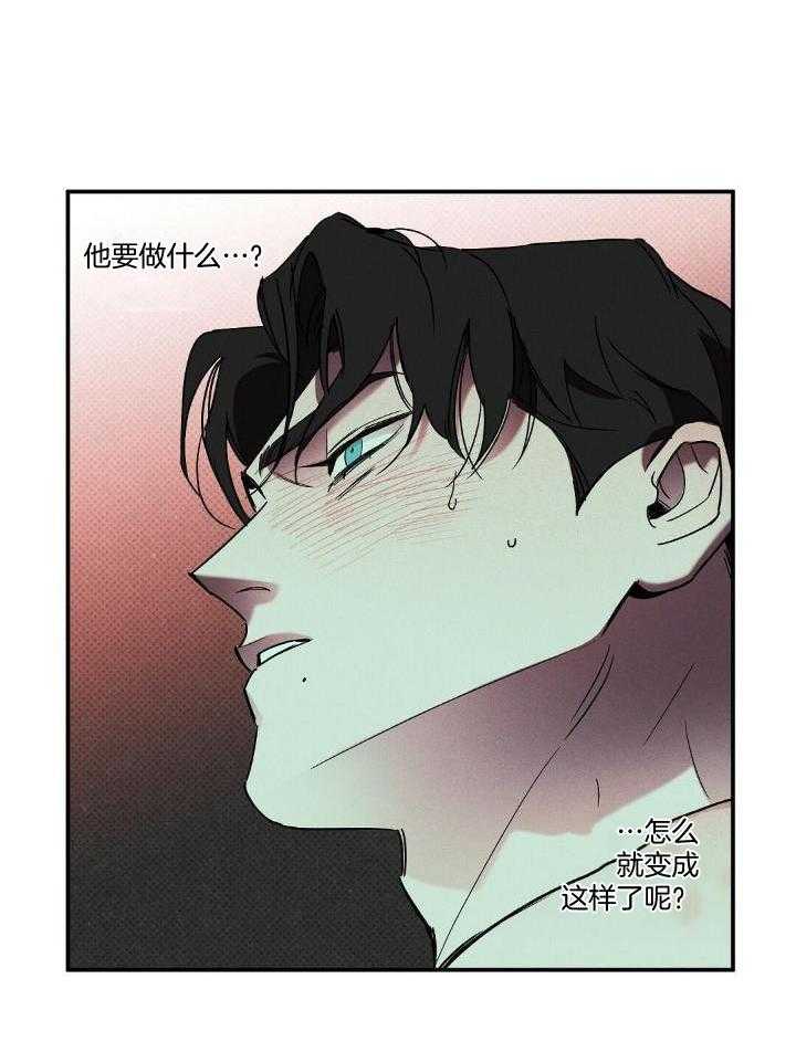 湿沙肆虐漫画解说漫画,第6话1图