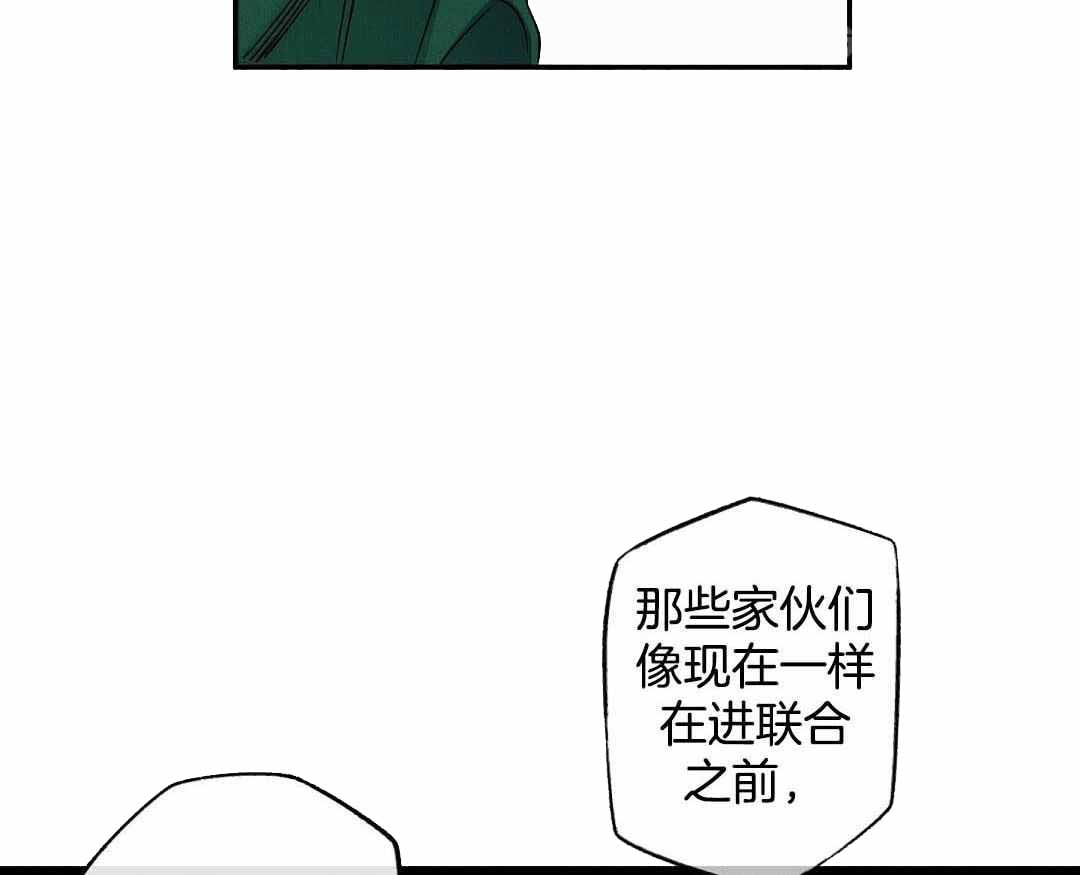 湿沙肆虐54漫画,第24话2图