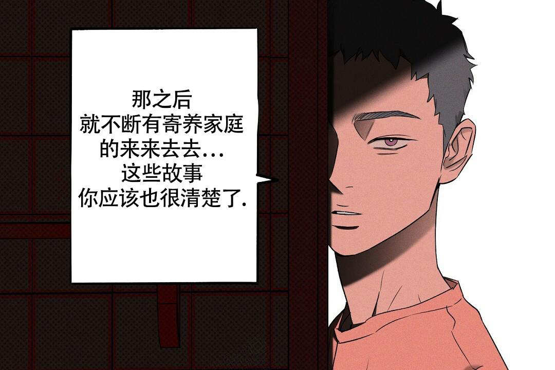 湿沙肆虐TJ漫画,第19话1图