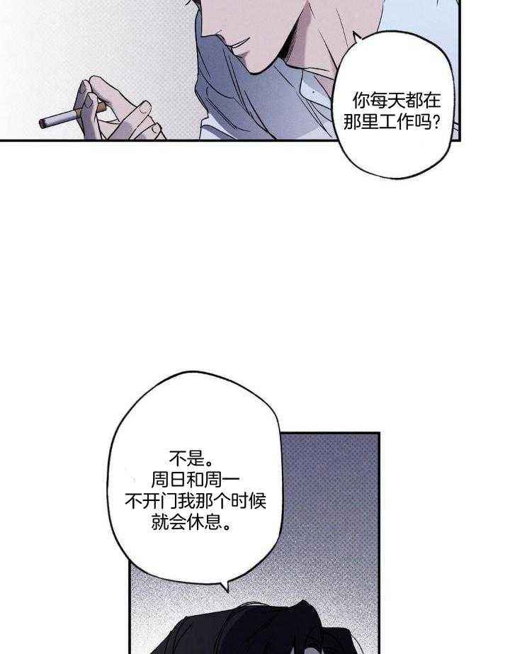 湿沙肆虐漫画免费下拉漫画,第11话1图