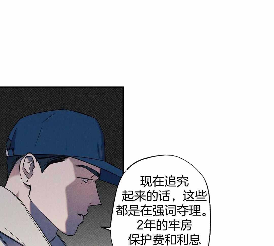 湿沙肆虐动漫漫画,第23话1图