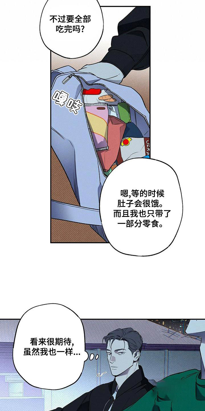 湿沙肆虐动漫漫画,第31话2图