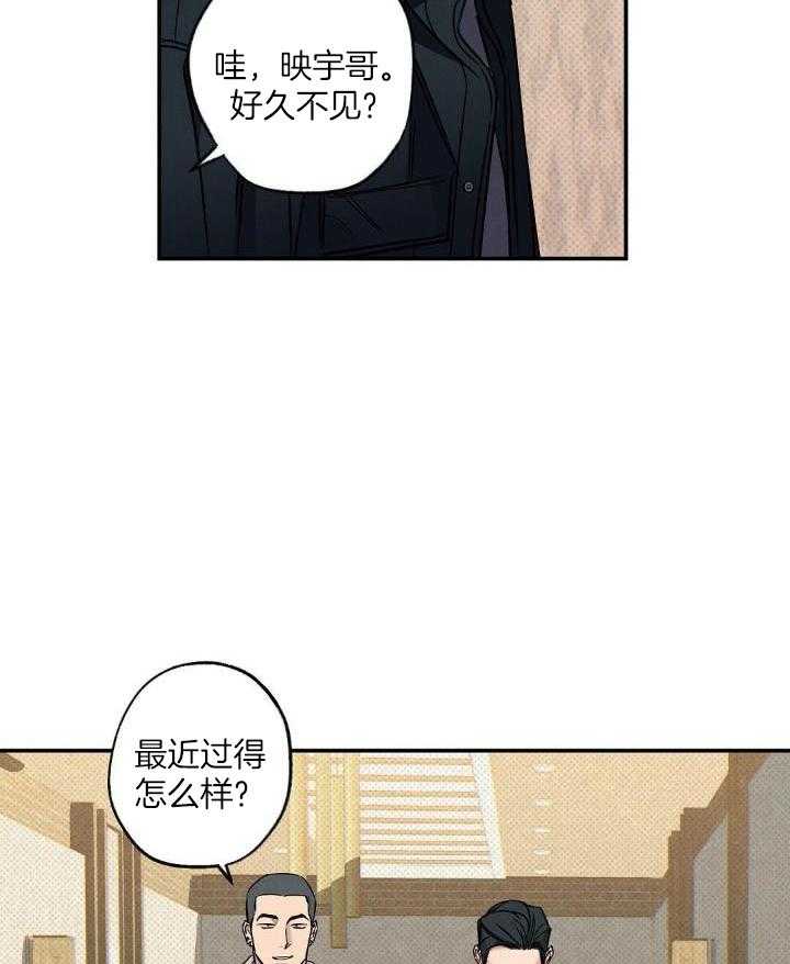 狂沙肆虐讲的是什么漫画,第17话1图