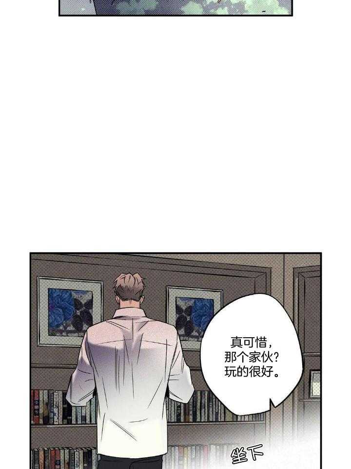 狂沙肆虐讲的是什么漫画,第14话2图