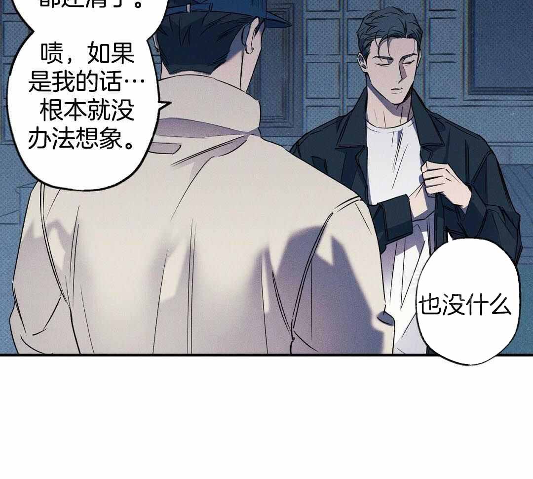 湿沙肆虐多少话有车漫画,第23话2图