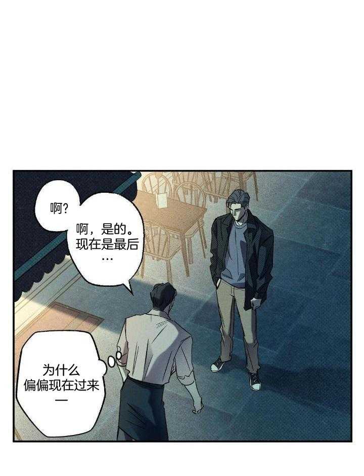 湿沙肆虐 百度网盘漫画,第7话2图