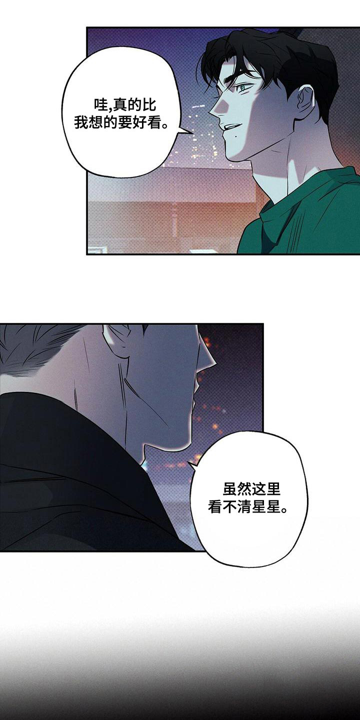 湿沙肆虐全集免费观看漫画,第30话2图