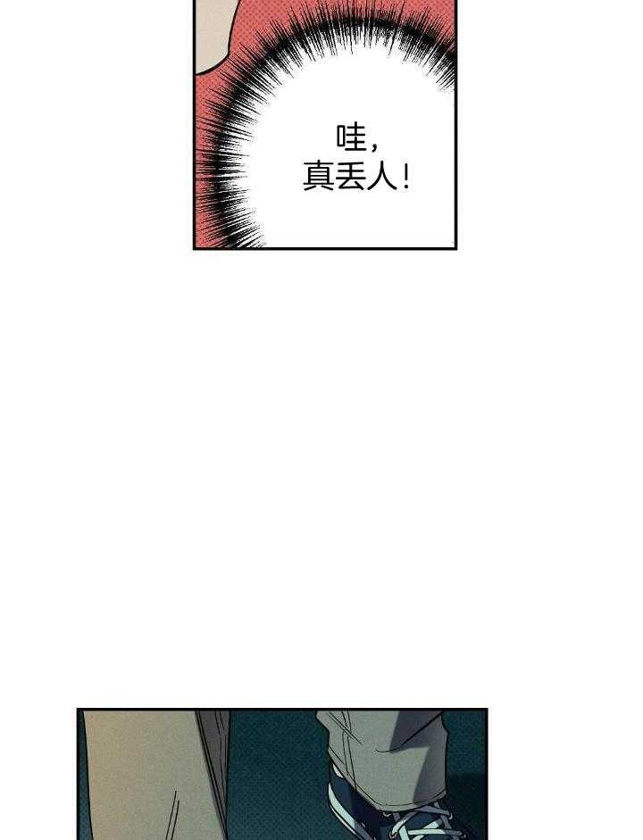 湿沙肆虐全集免费观看漫画,第7话2图