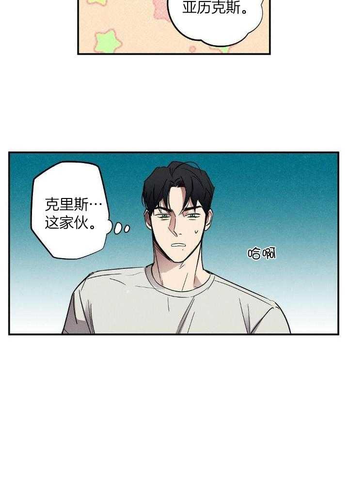 湿沙肆虐 百度网盘漫画,第4话2图