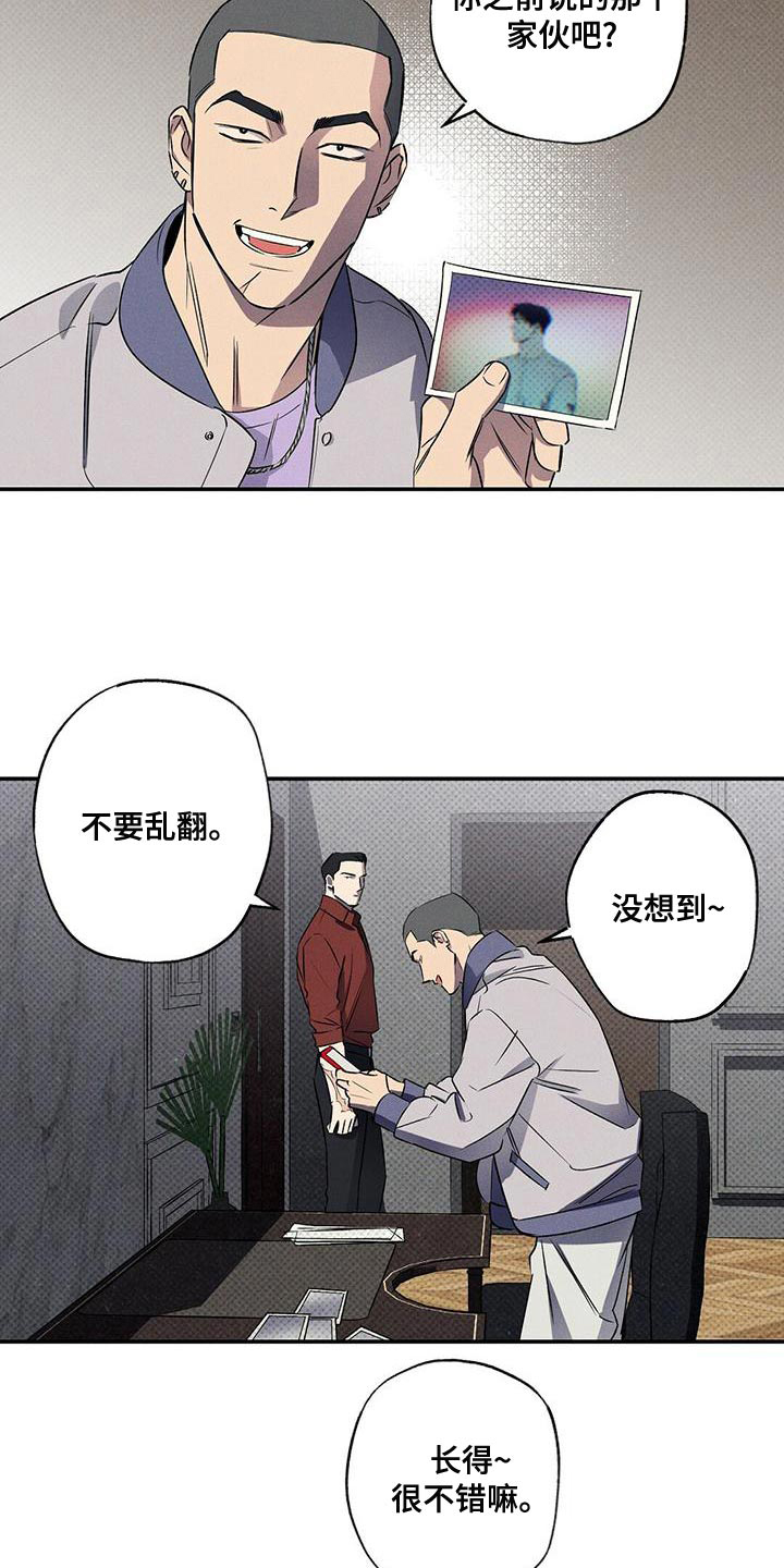 湿沙肆虐动漫漫画,第29话1图