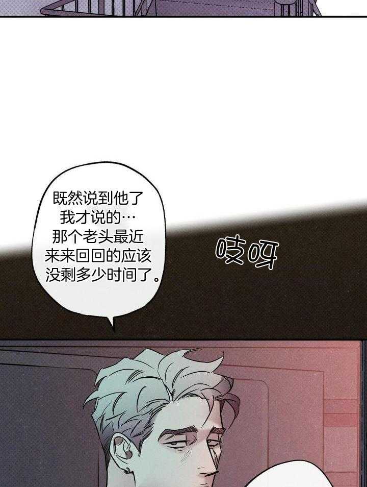 湿沙肆虐漫画在线漫画,第5话1图