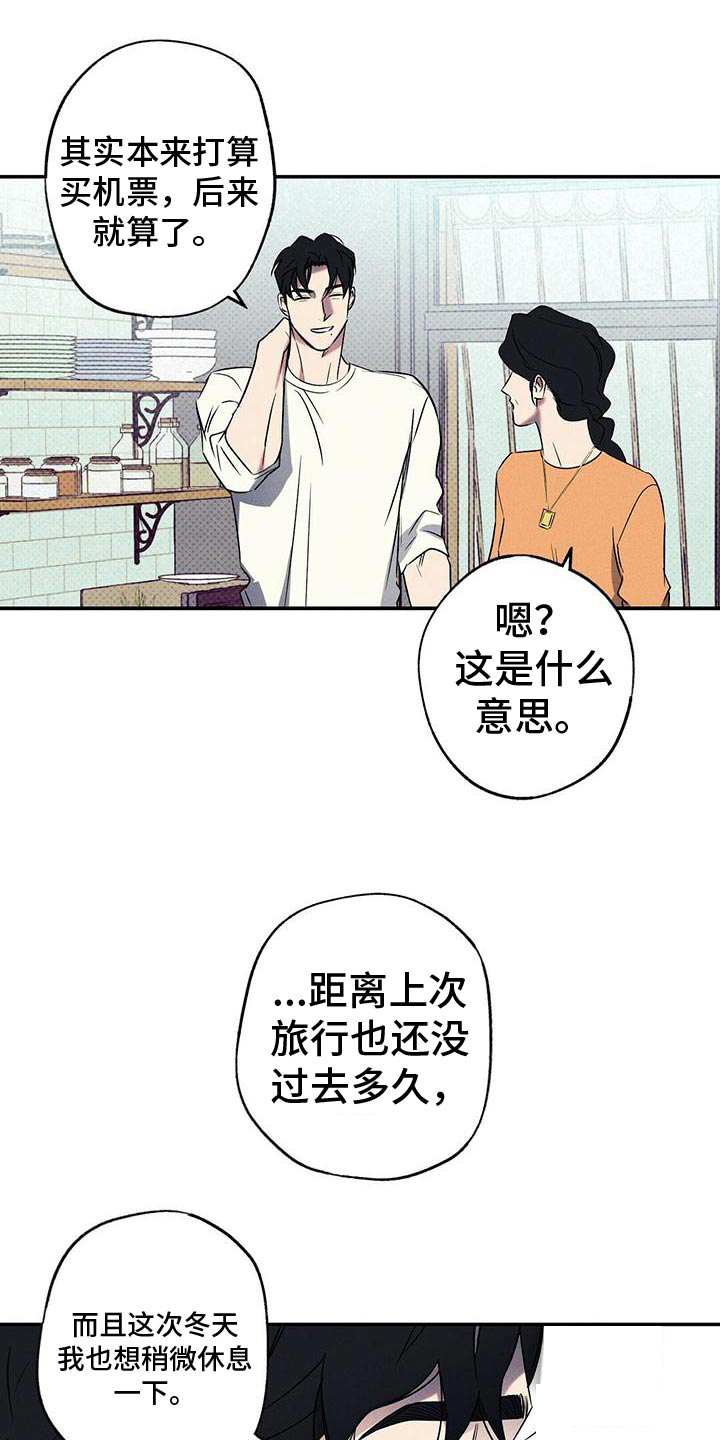 湿沙肆虐漫画漫画,第28话1图