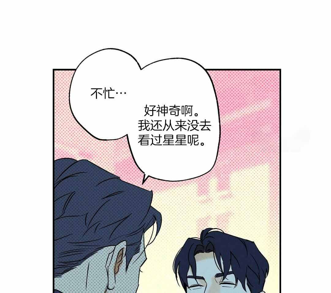 湿沙可以怎么玩漫画,第22话1图