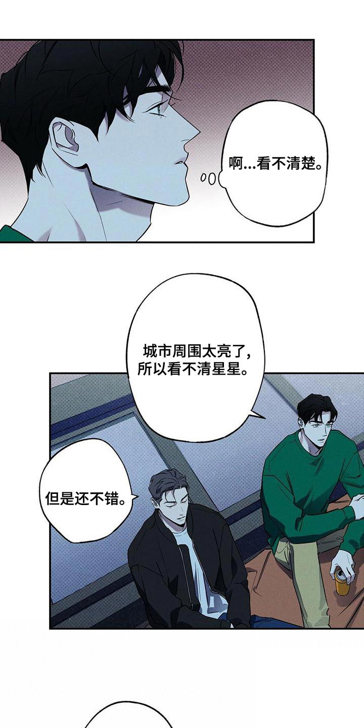 湿沙肆虐动漫漫画,第31话1图