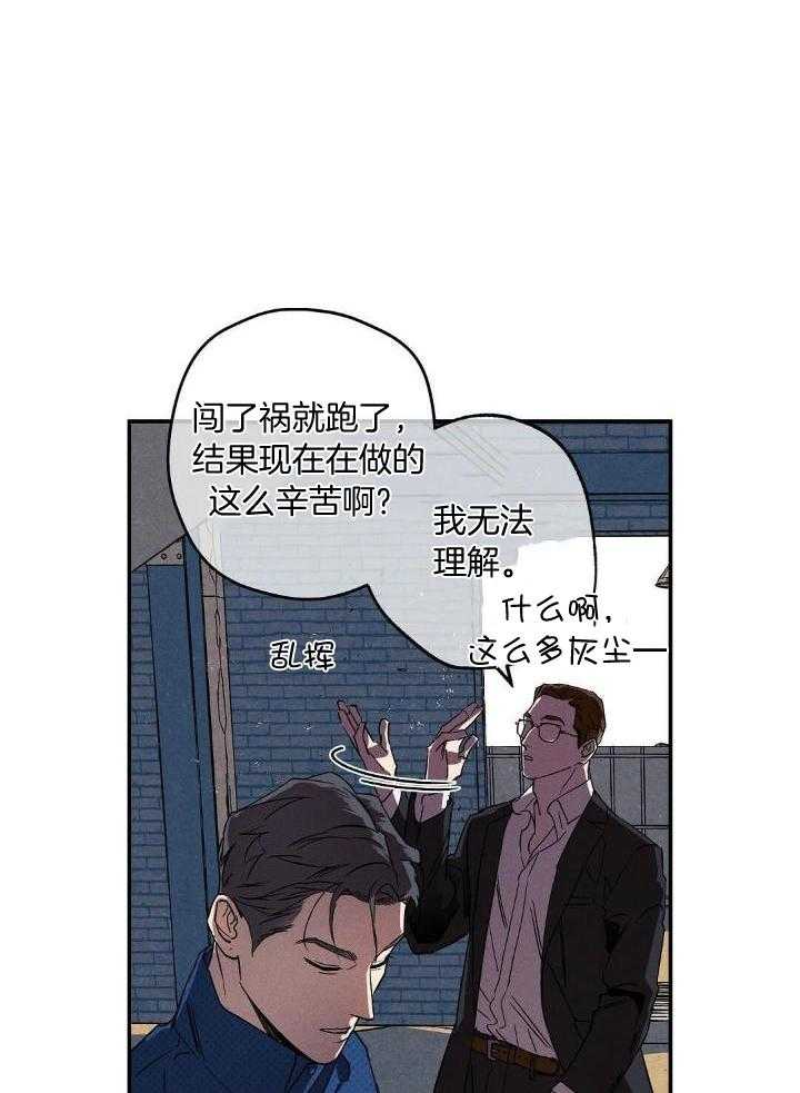 湿沙肆虐 百度网盘漫画,第2话1图