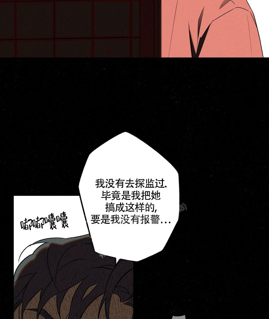 湿沙肆虐动漫漫画,第19话2图