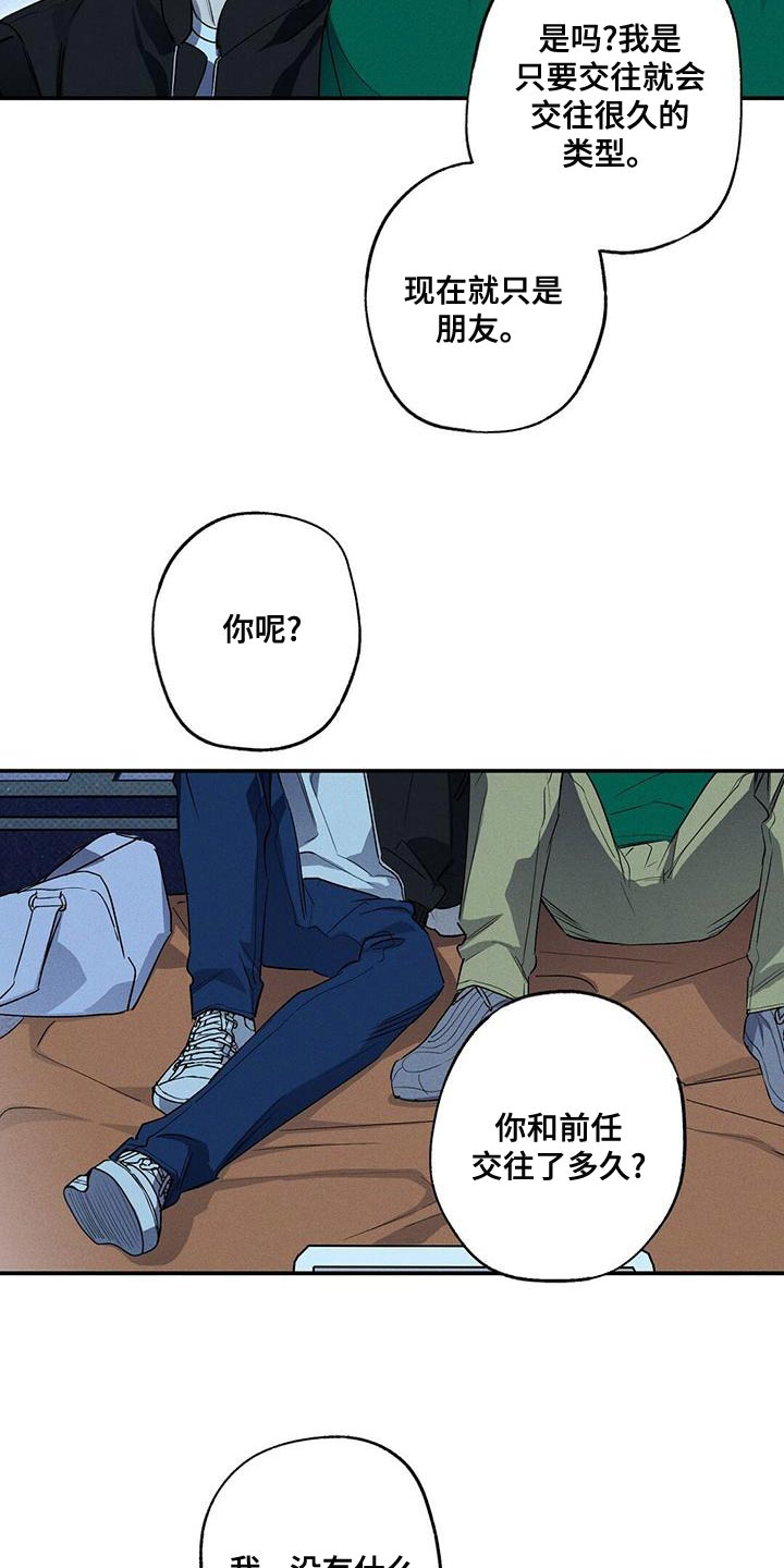 湿沙肆虐动漫漫画,第31话2图