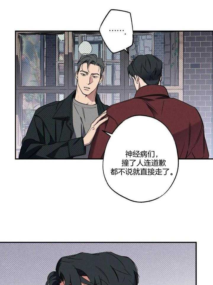 湿沙肆虐漫画,第15话2图