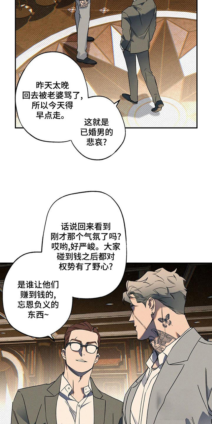 湿沙造型脱模剂漫画,第26话2图