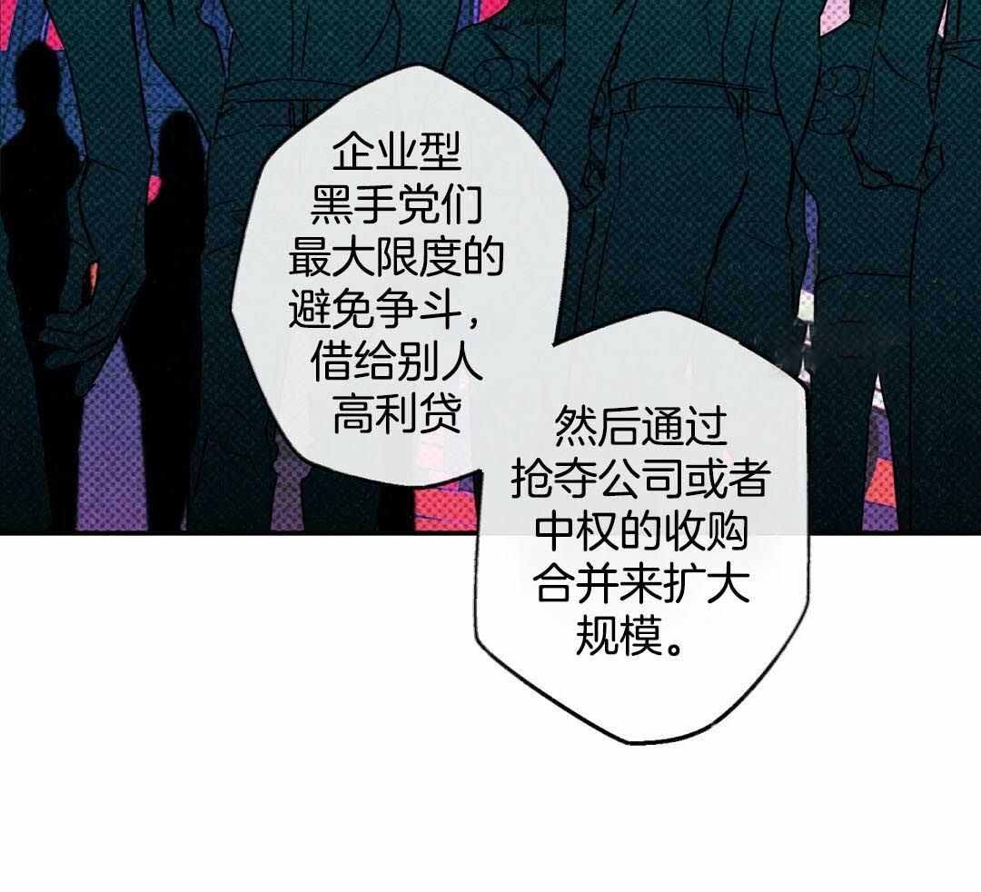 湿沙肆虐人物介绍漫画,第24话2图