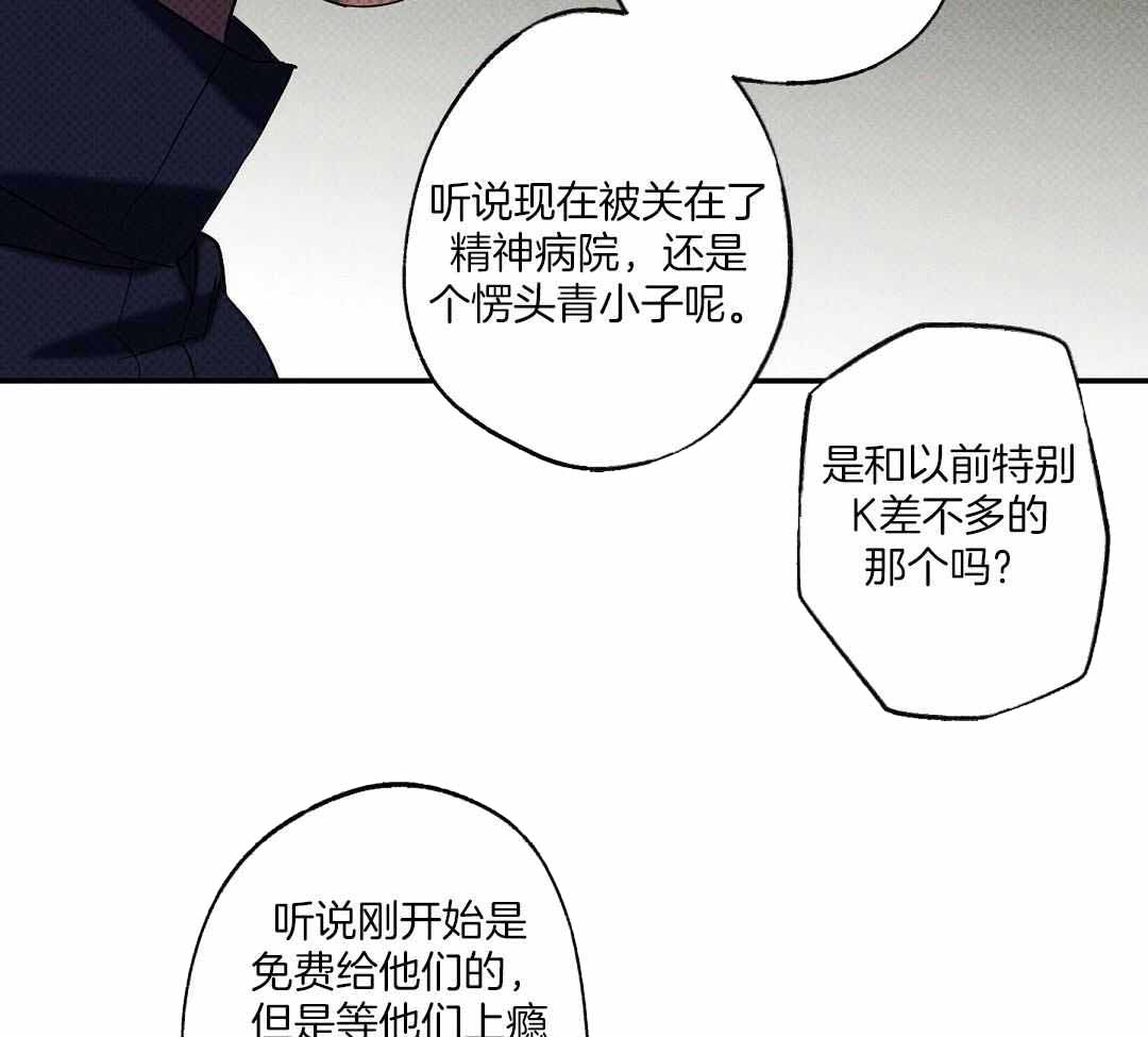 湿沙肆虐在线看漫画,第21话1图