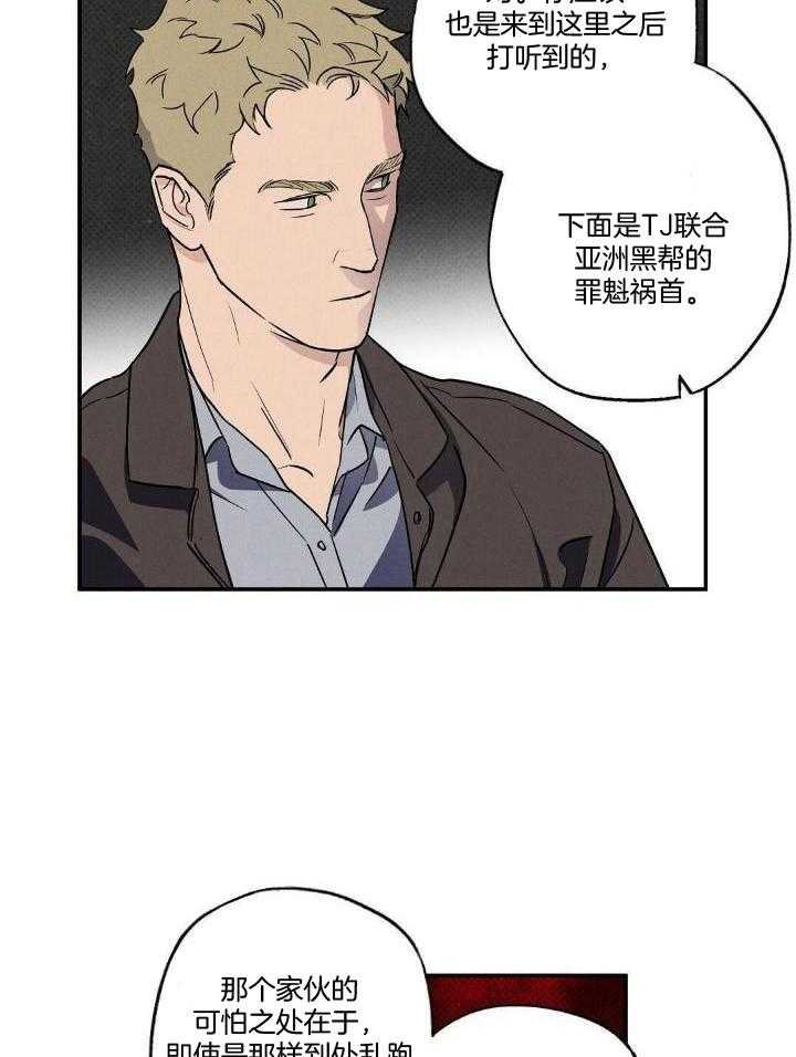 湿沙肆虐全集免费观看漫画,第11话1图