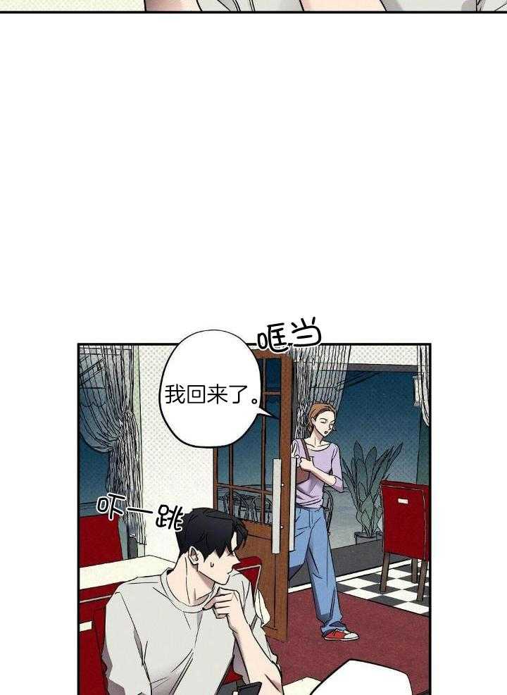 湿沙肆虐动漫漫画,第4话2图