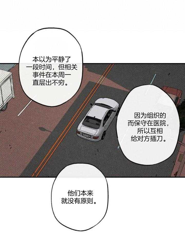 湿沙肆虐全集免费观看漫画,第11话1图