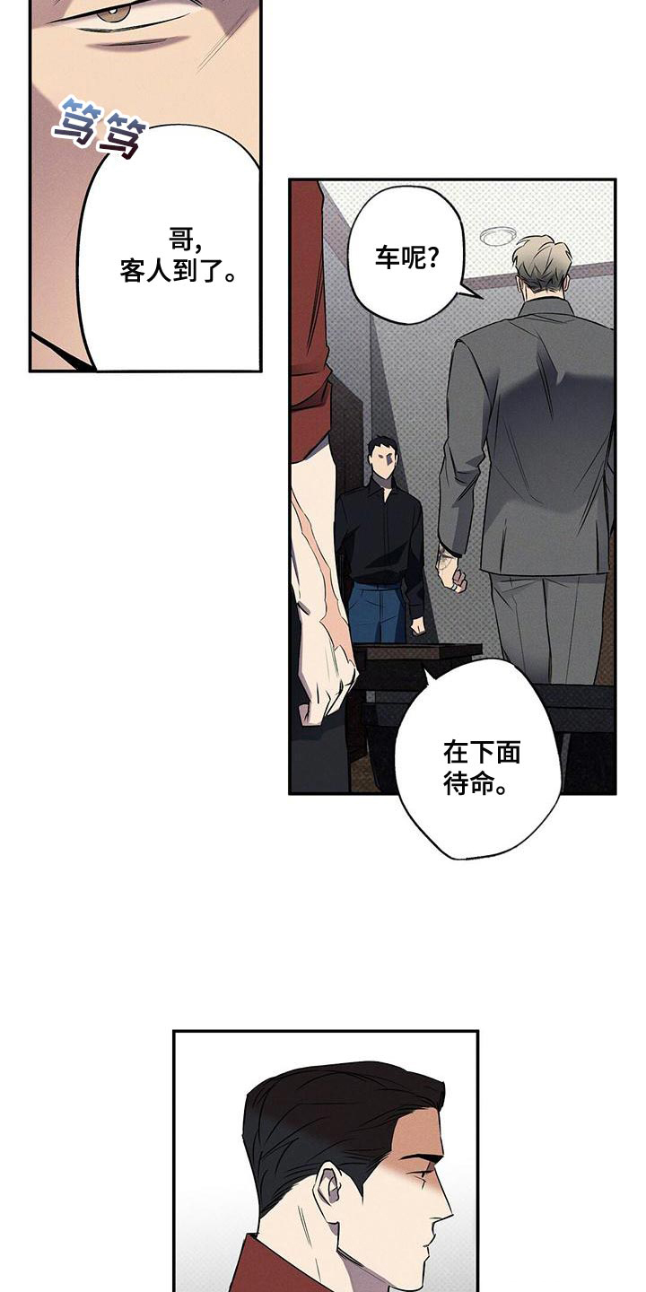 湿沙肆虐 百度网盘漫画,第29话1图