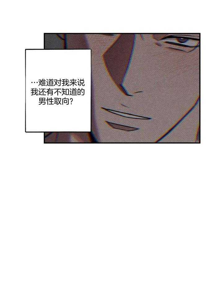 湿沙肆虐免费阅读全章漫画,第6话2图