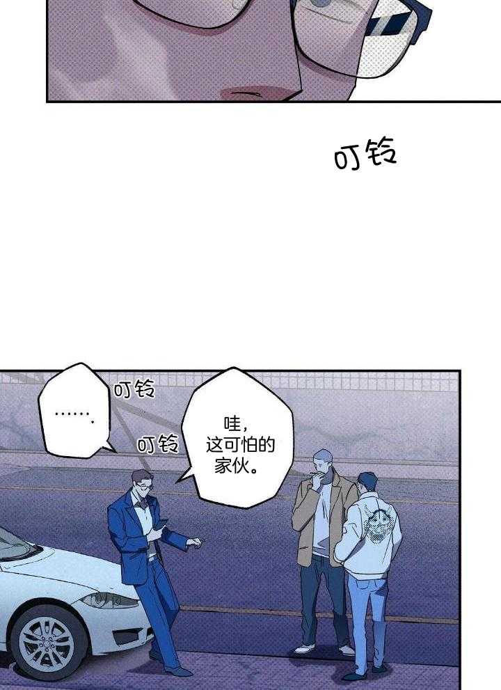 湿沙肆虐漫画,第9话1图