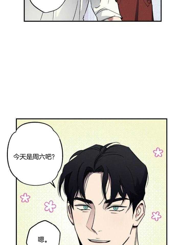 湿沙肆虐全集免费观看漫画,第11话2图