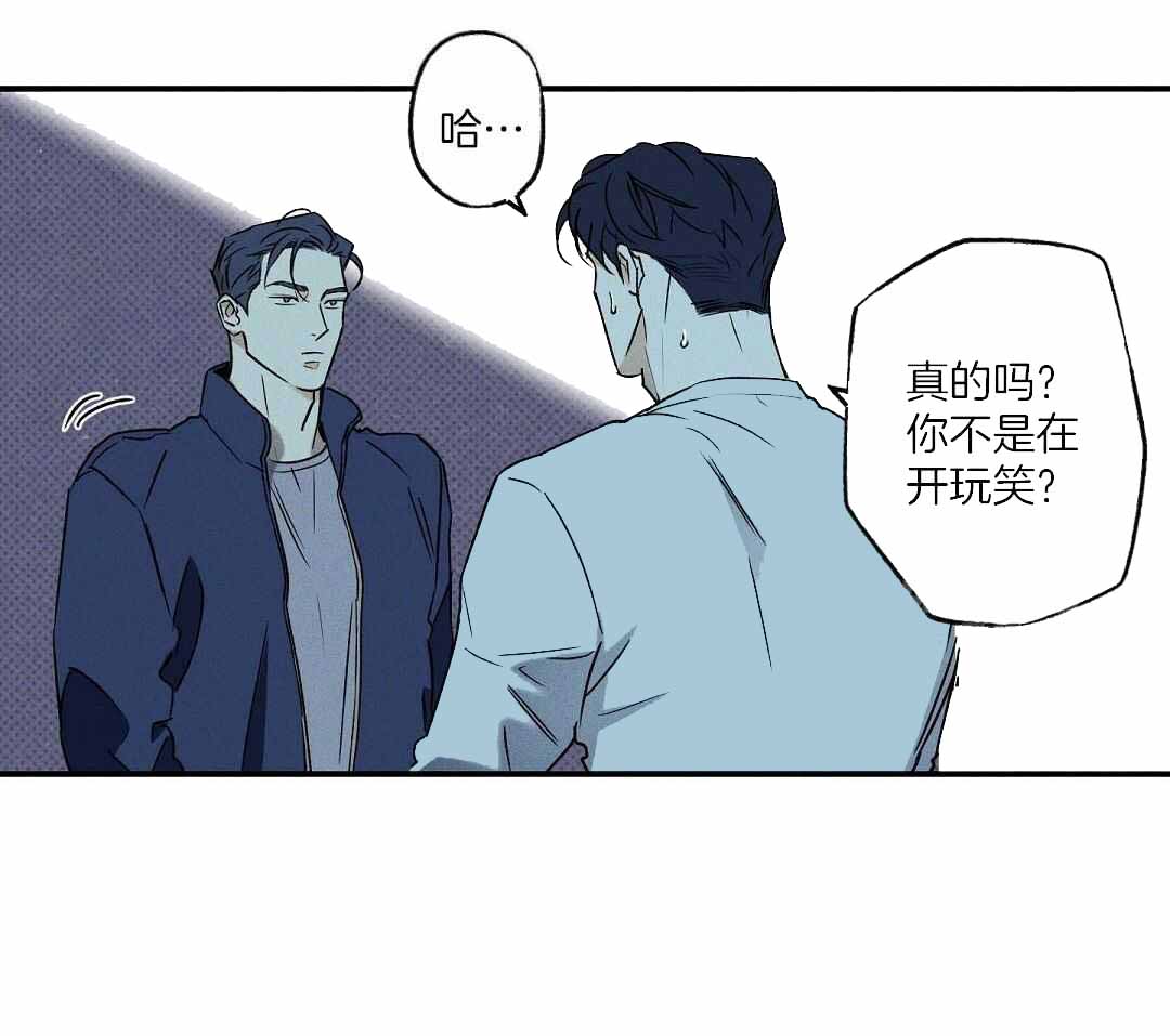 湿沙肆虐动漫漫画,第22话1图