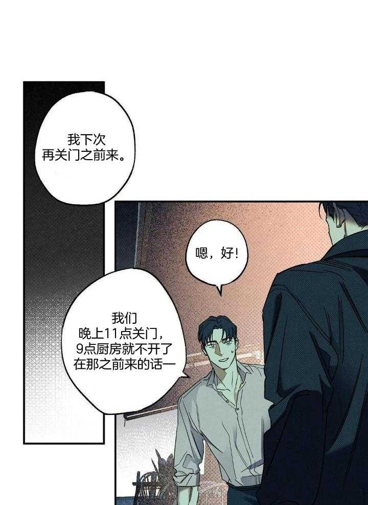 湿沙肆虐免费阅读全章漫画,第8话2图