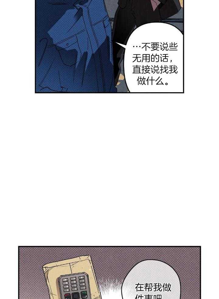 湿沙肆虐动漫漫画,第2话2图