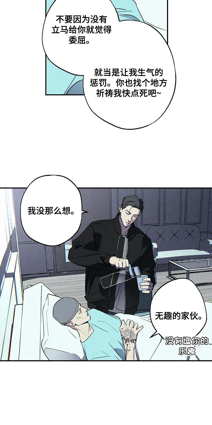 湿沙肆虐TJ漫画,第34话2图