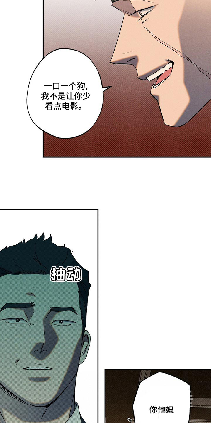 湿沙肆虐动漫漫画,第26话1图