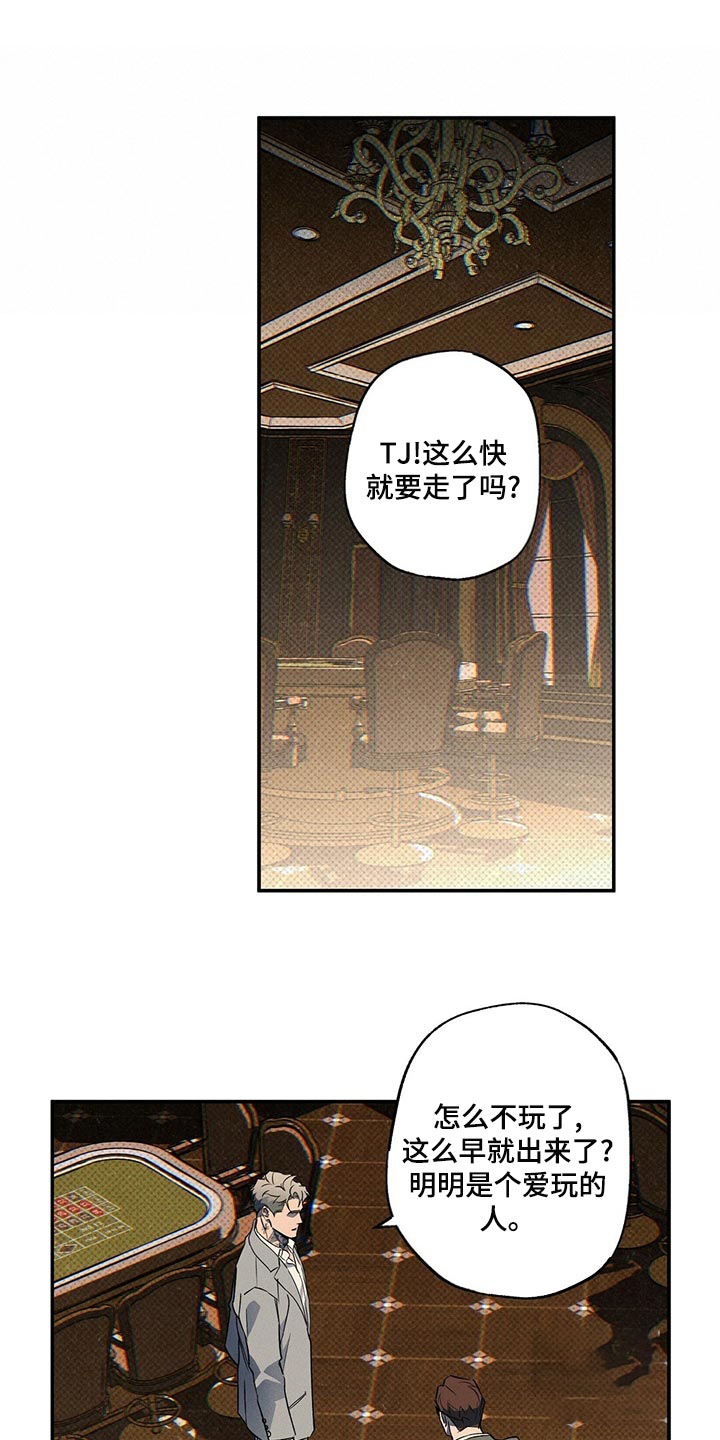 湿沙肆虐动漫漫画,第26话1图