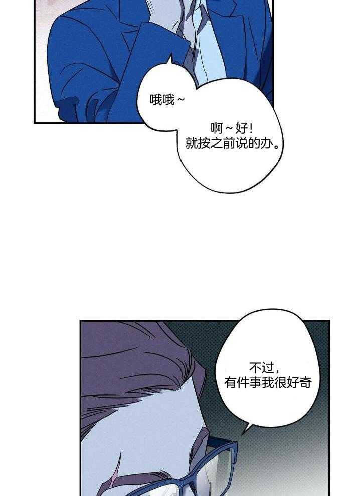 湿沙肆虐漫画,第9话1图